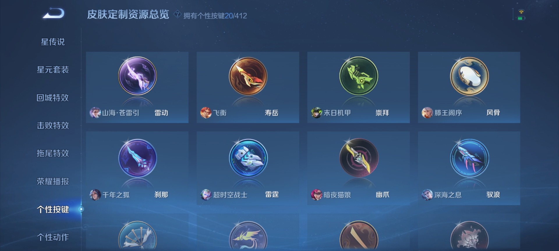 WZQM4480480王者荣耀账号详情图14 WZQM4480480王者荣耀账号详情图14
