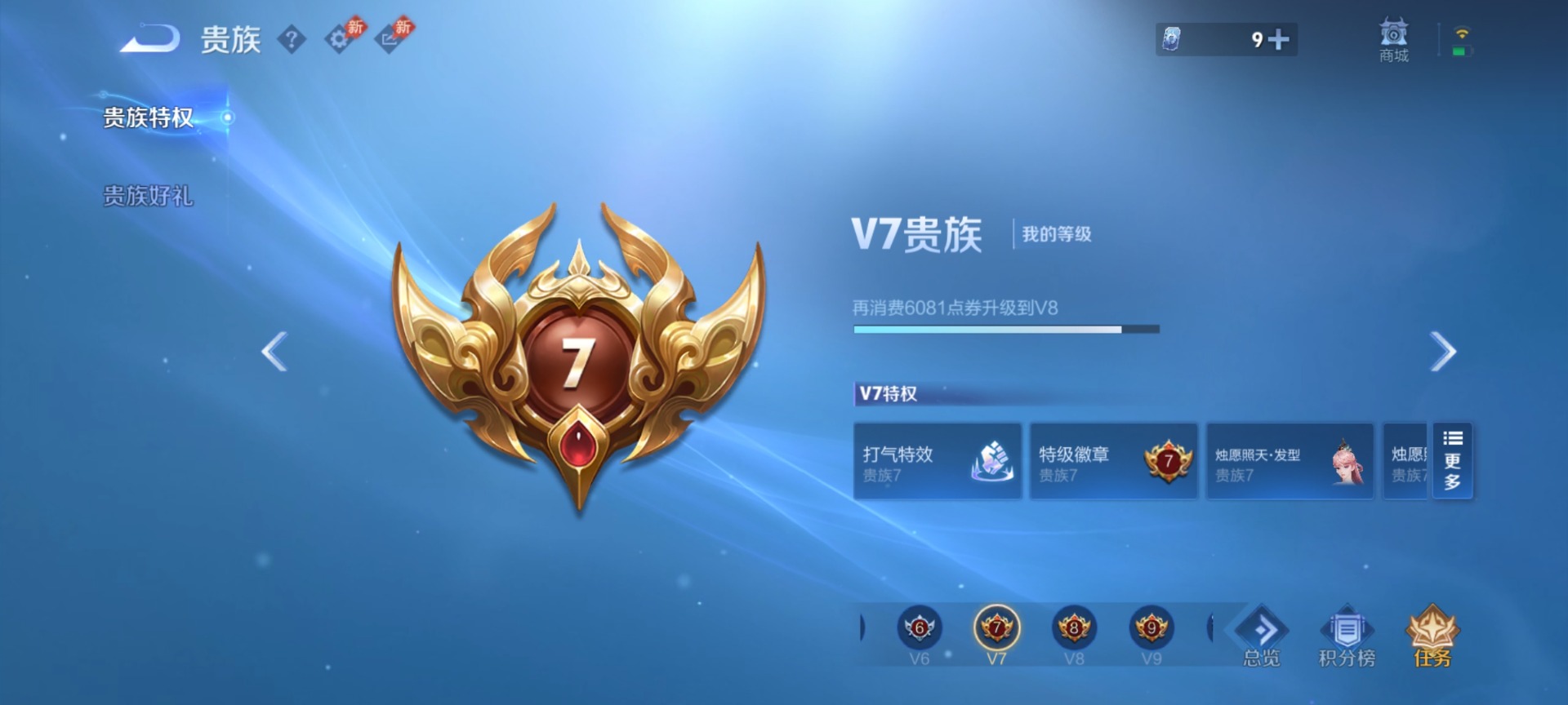 WZQM4480480王者荣耀账号详情图16 WZQM4480480王者荣耀账号详情图16