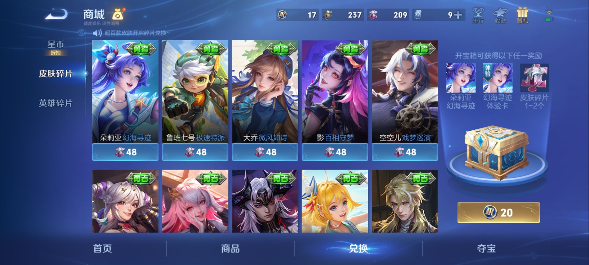 WZQM4480480王者荣耀账号详情图18 WZQM4480480王者荣耀账号详情图18