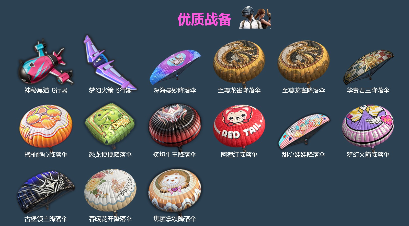 HPQM4263851和平精英账号详情图6