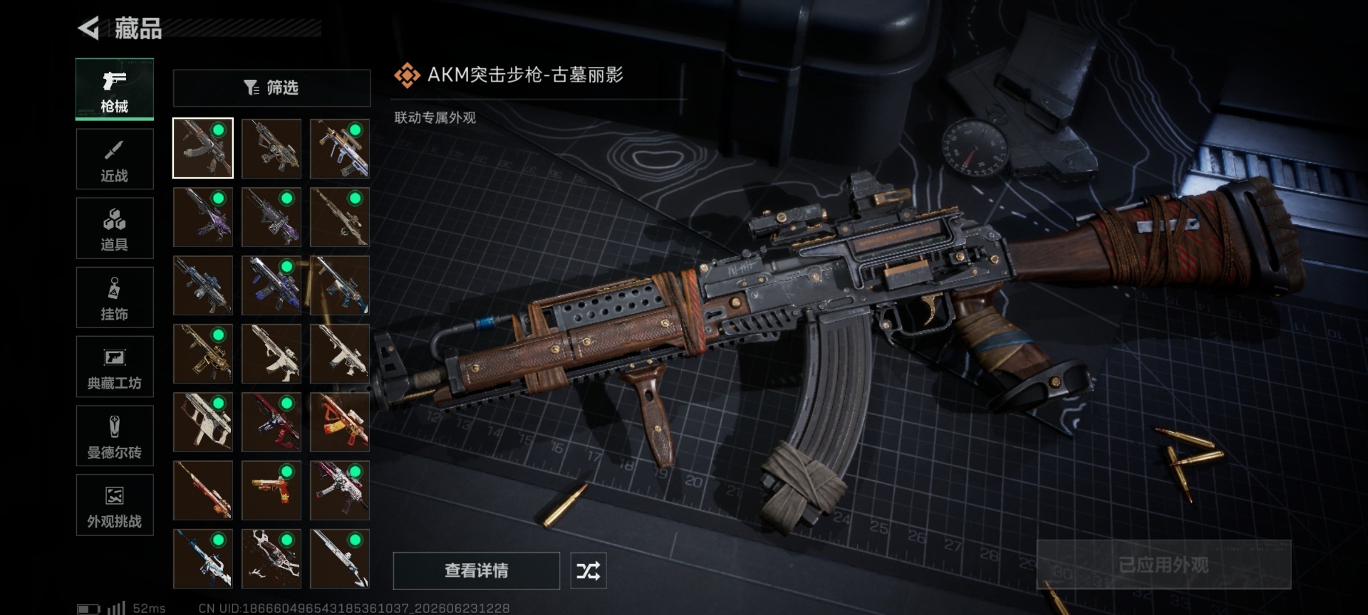 SJZQM4193207三角洲行动账号详情图12 SJZQM4193207三角洲行动账号详情图12