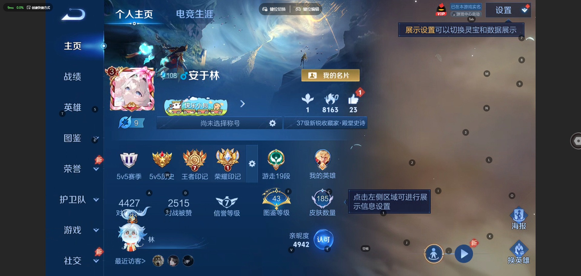 WZQM4454301王者荣耀账号详情图3 WZQM4454301王者荣耀账号详情图3