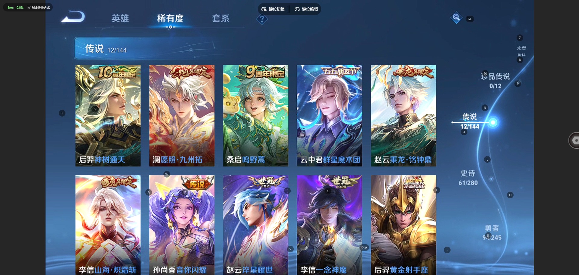 WZQM4454301王者荣耀账号详情图5 WZQM4454301王者荣耀账号详情图5