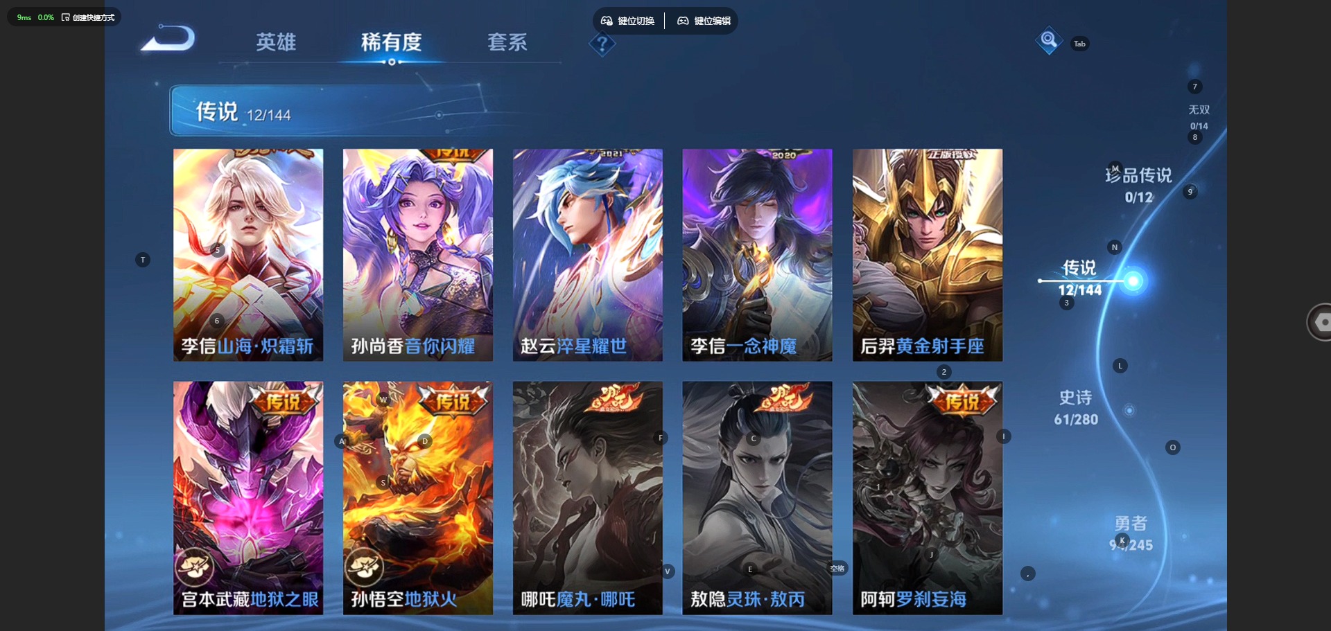 WZQM4454301王者荣耀账号详情图6 WZQM4454301王者荣耀账号详情图6