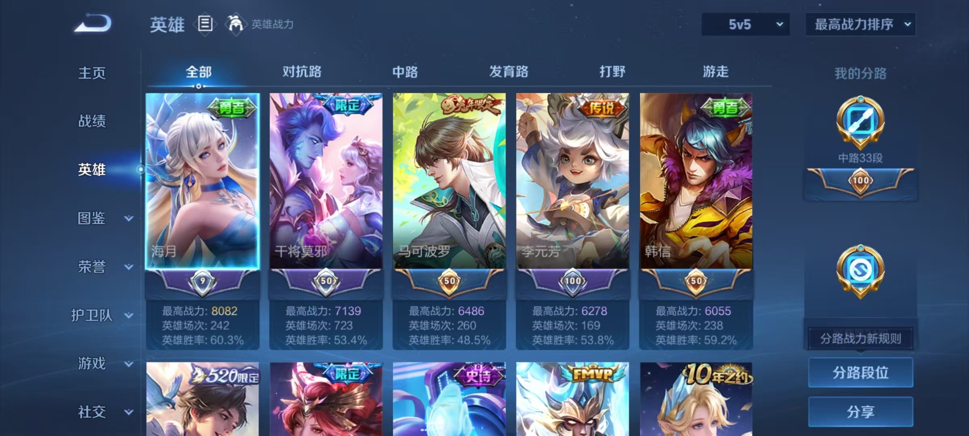 WZQM4454326王者荣耀账号详情图11 WZQM4454326王者荣耀账号详情图11