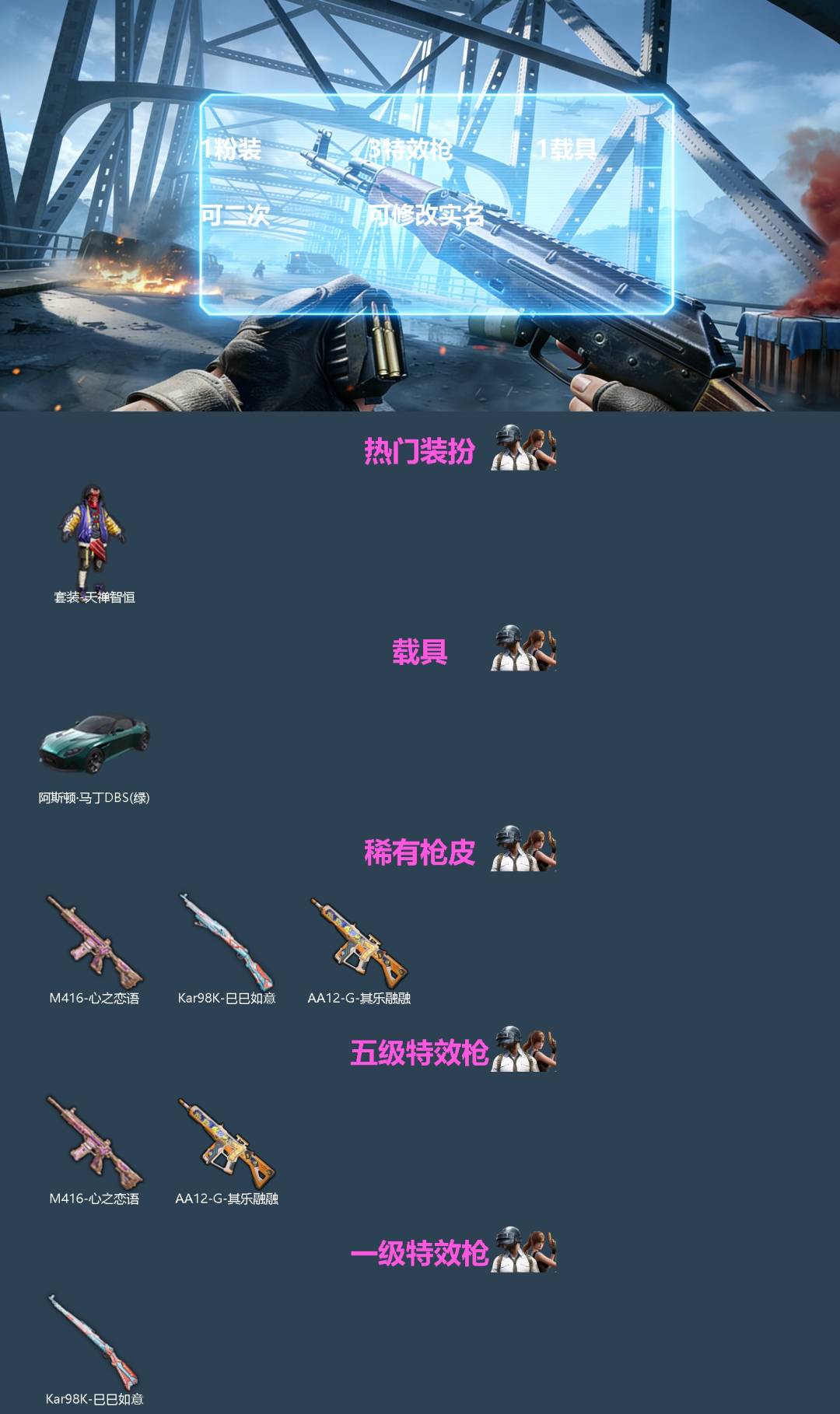HPQM4263177和平精英账号详情图3