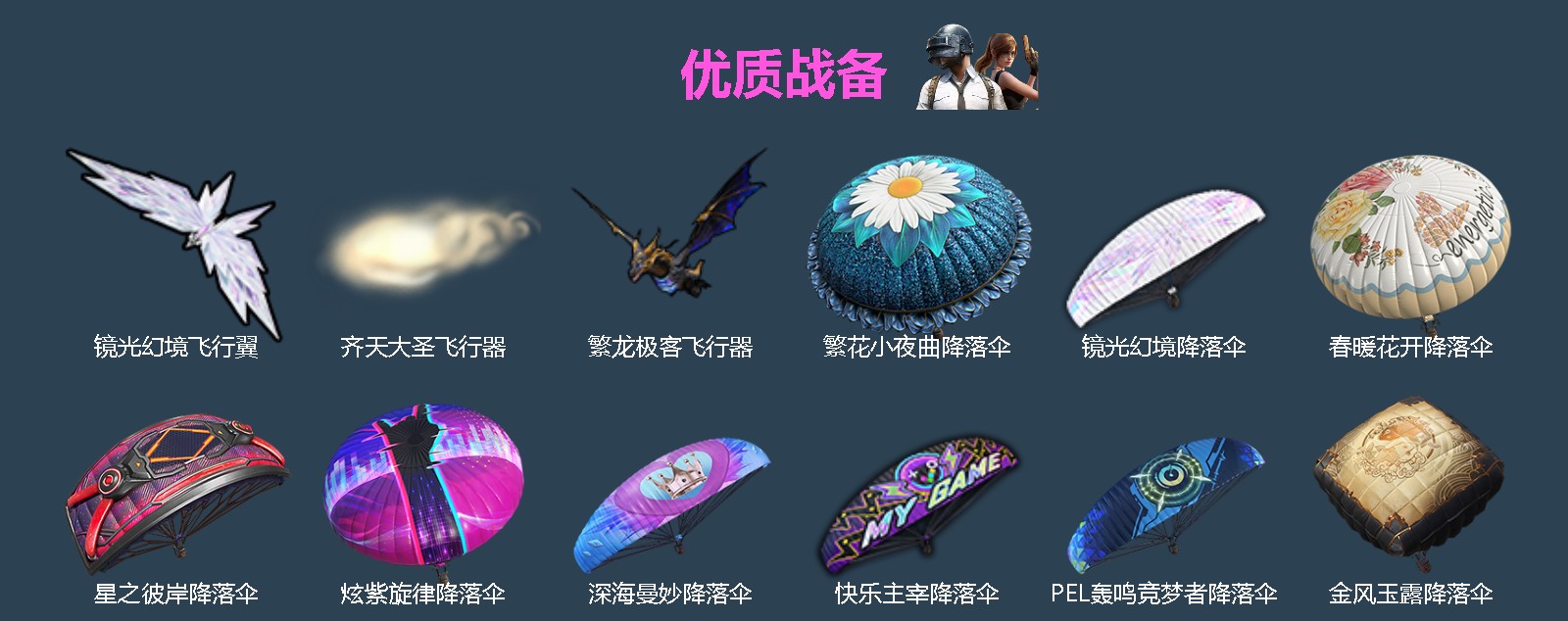 HPQM4263301和平精英账号详情图5