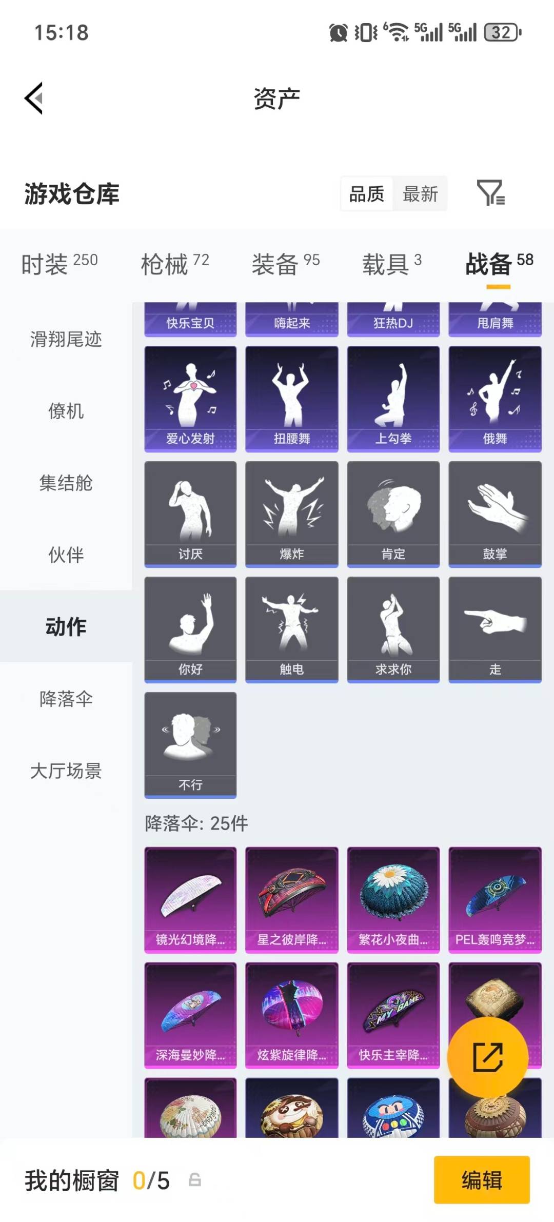 HPQM4263301和平精英账号详情图7