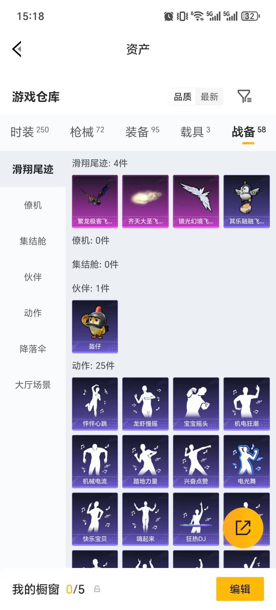 HPQM4263301和平精英账号详情图8