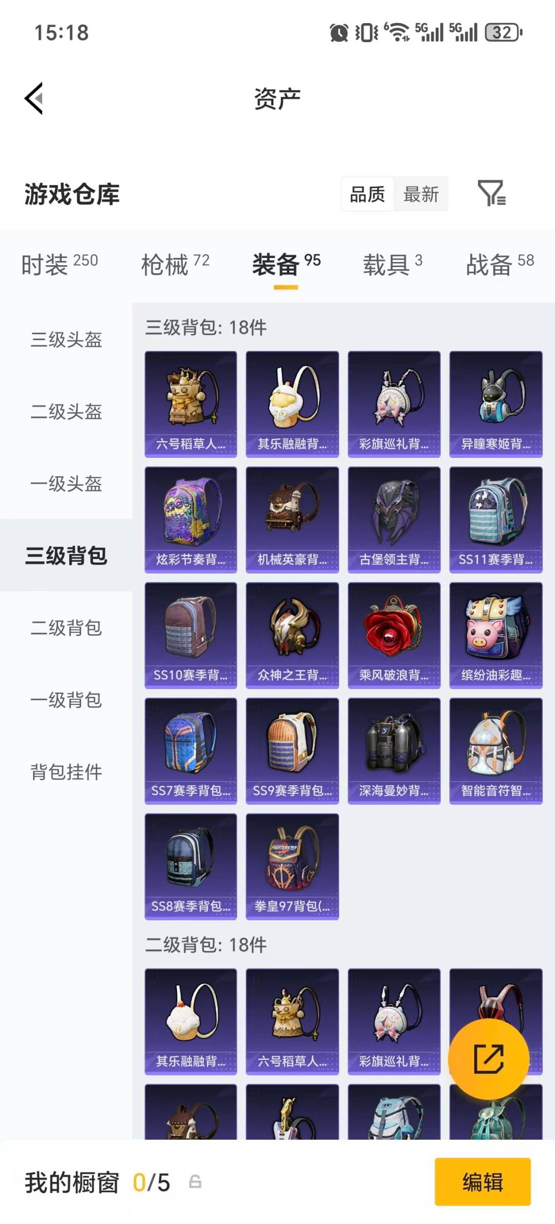 HPQM4263301和平精英账号详情图10