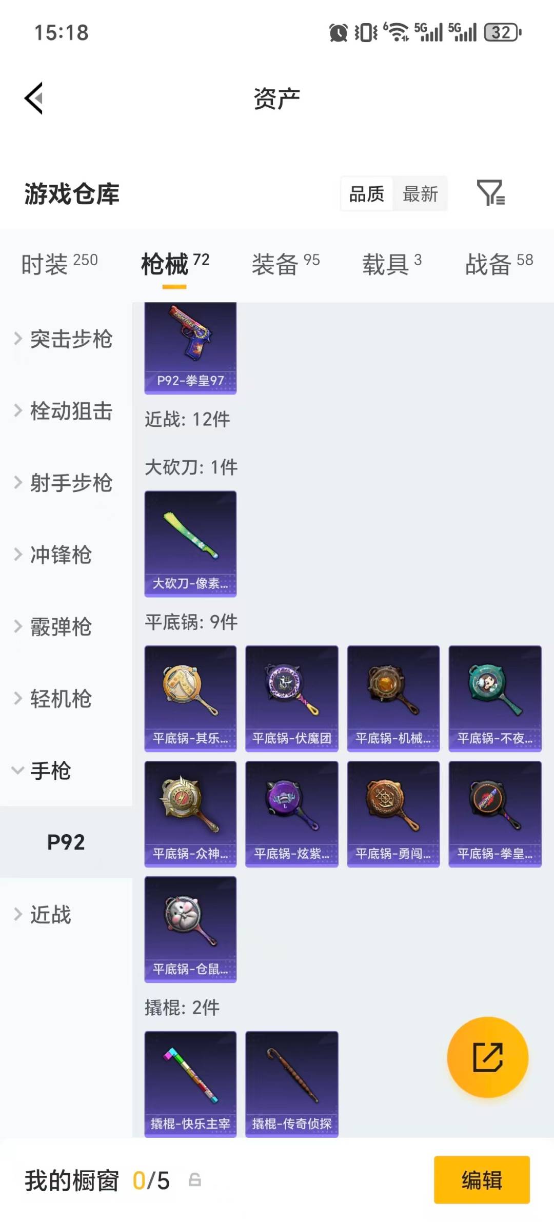HPQM4263301和平精英账号详情图12