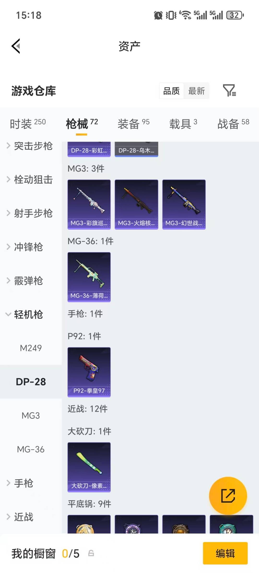 HPQM4263301和平精英账号详情图13
