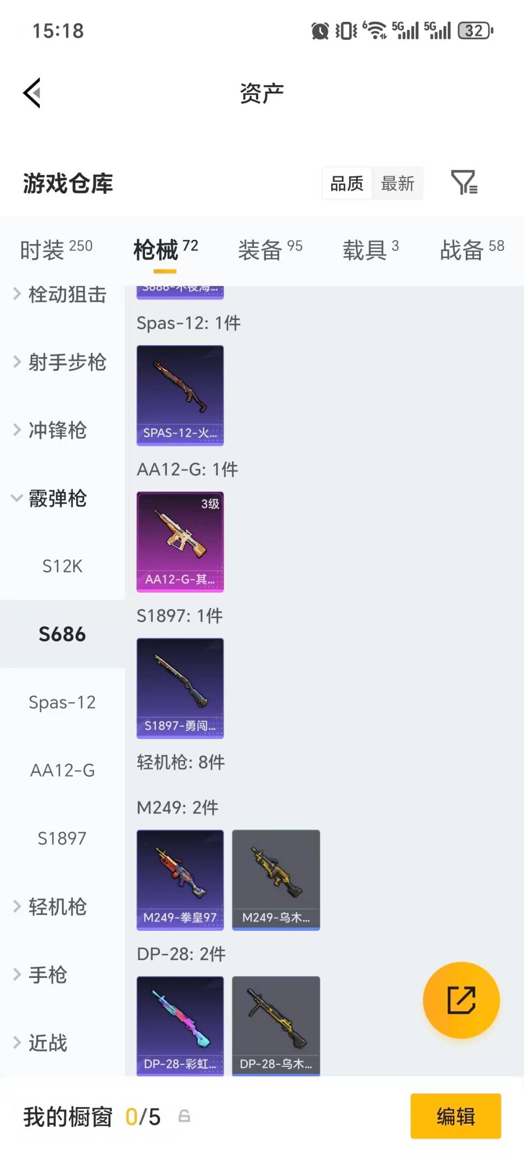 HPQM4263301和平精英账号详情图14