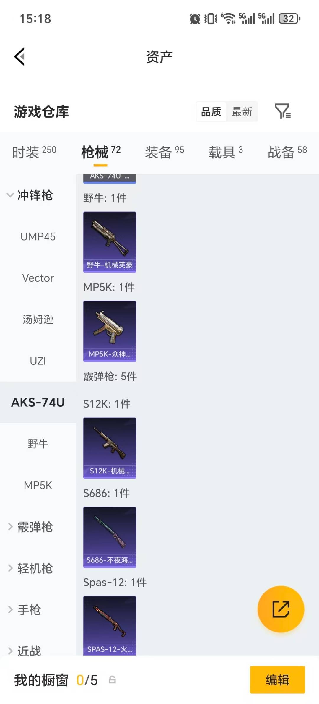 HPQM4263301和平精英账号详情图15