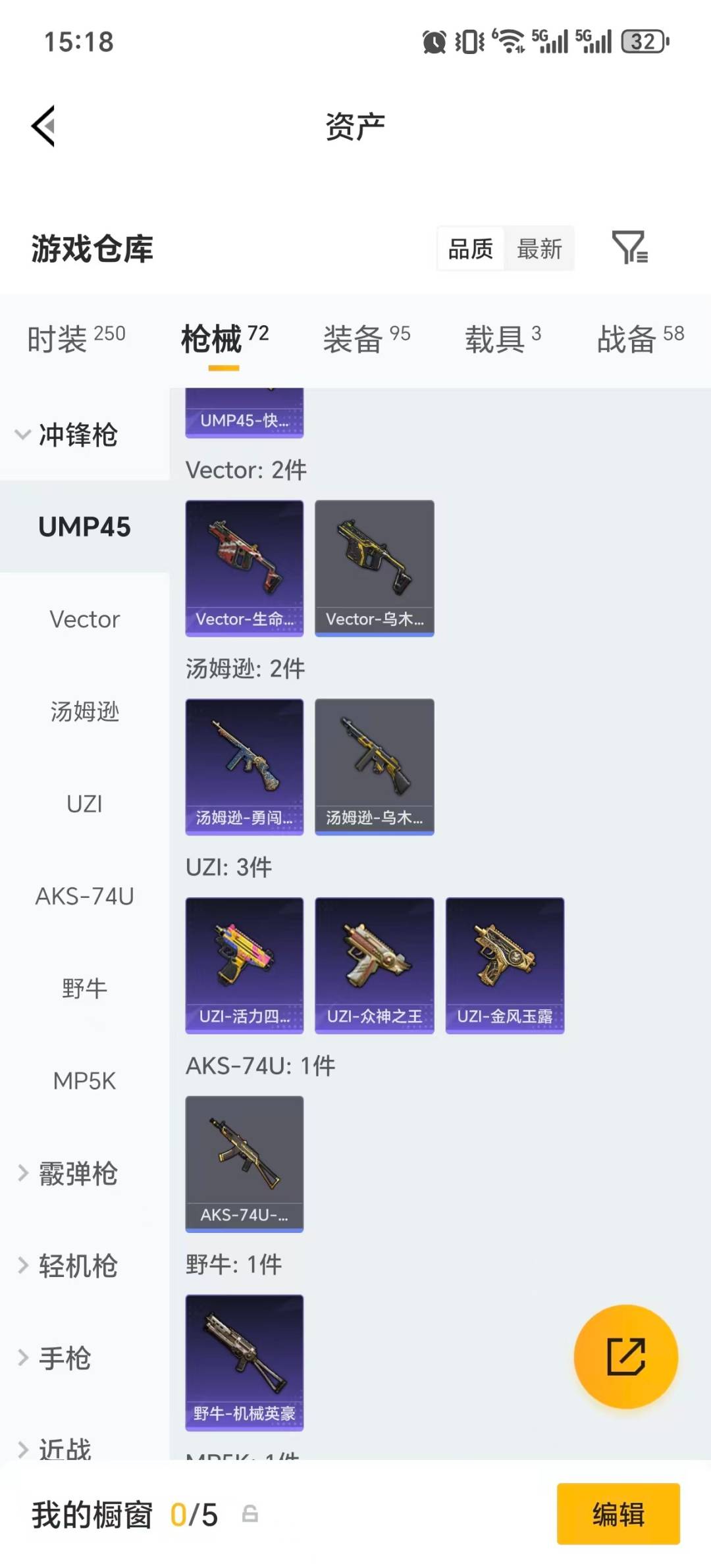 HPQM4263301和平精英账号详情图16