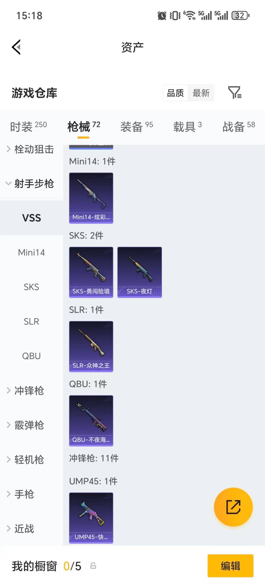 HPQM4263301和平精英账号详情图17