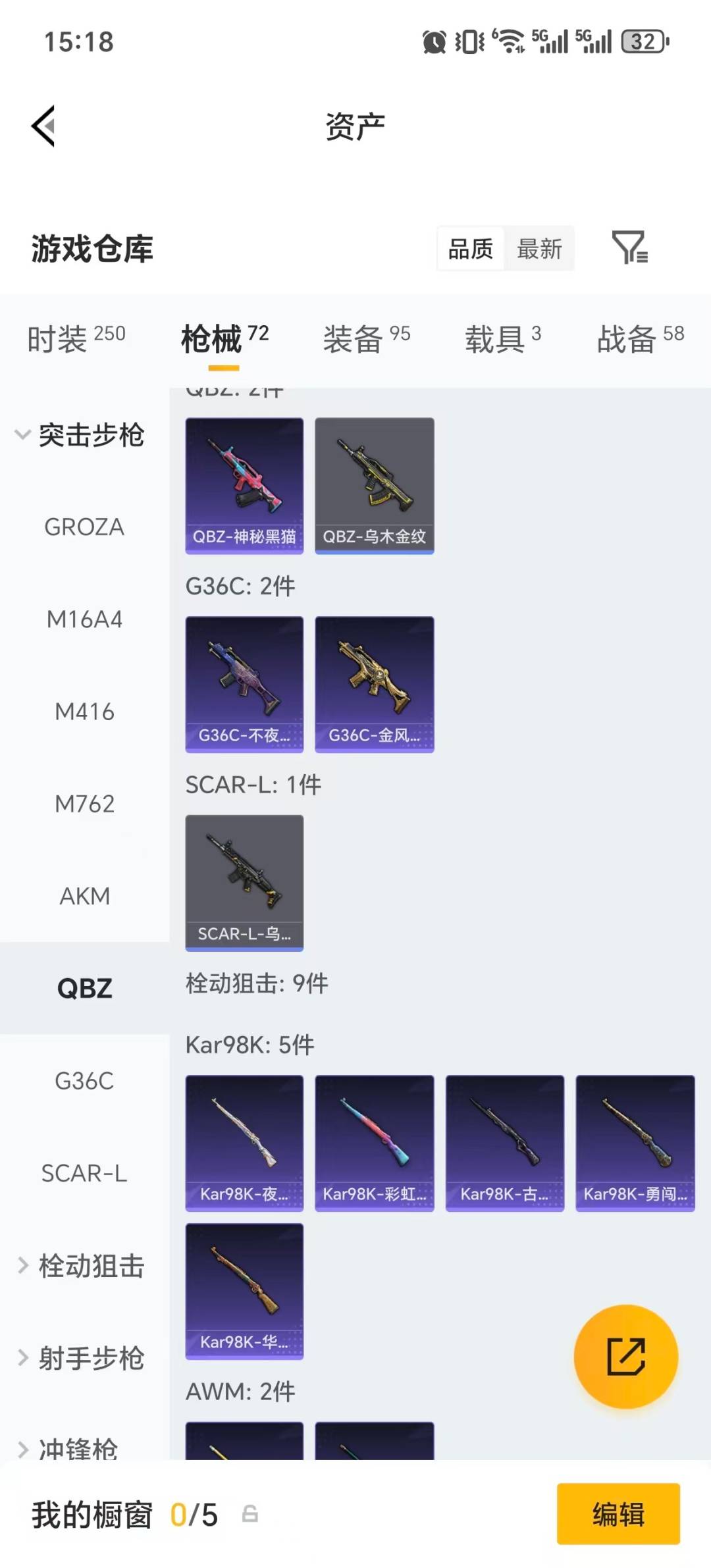 HPQM4263301和平精英账号详情图19