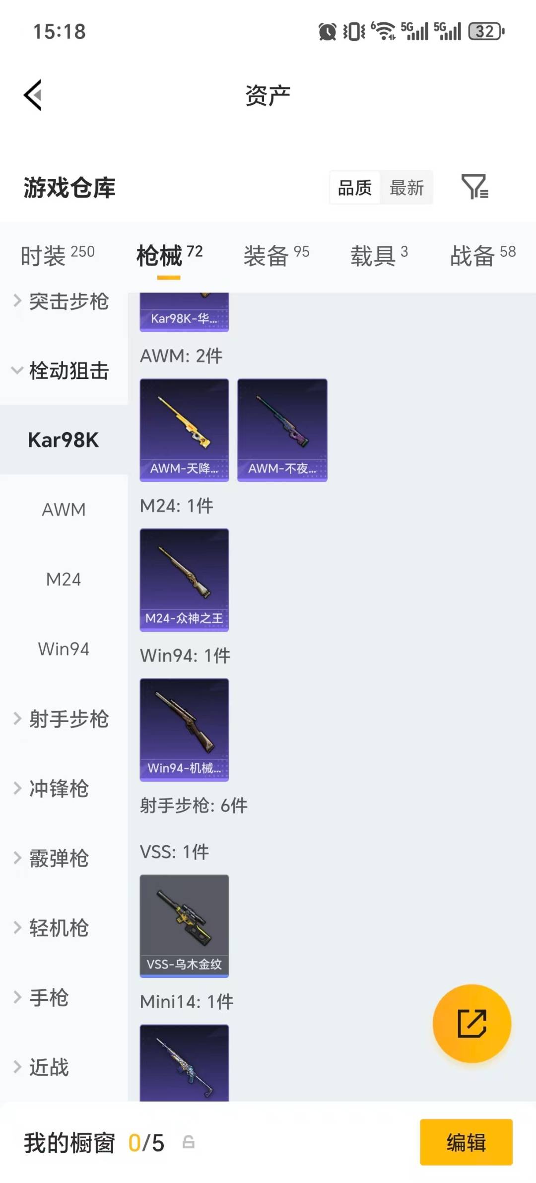 HPQM4263301和平精英账号详情图18