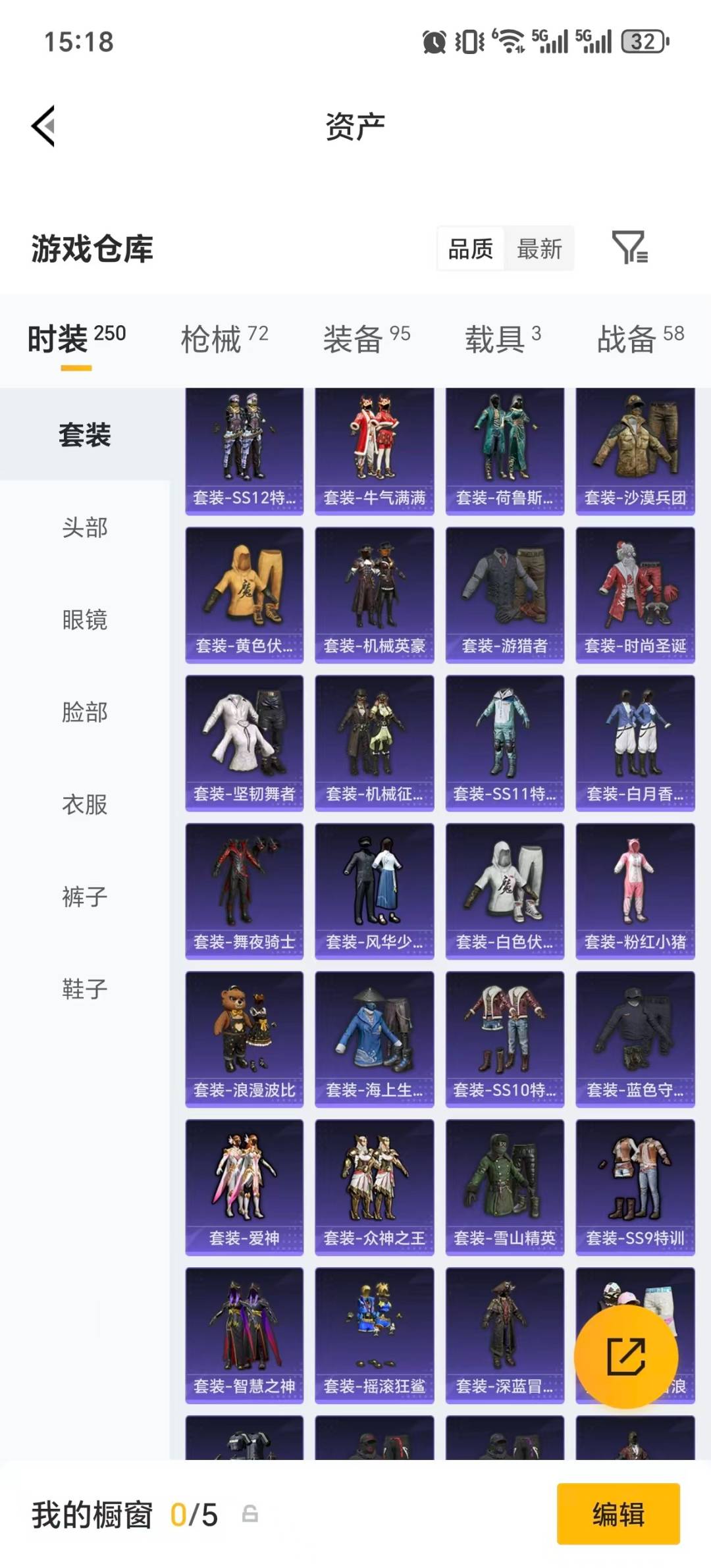 HPQM4263301和平精英账号详情图22