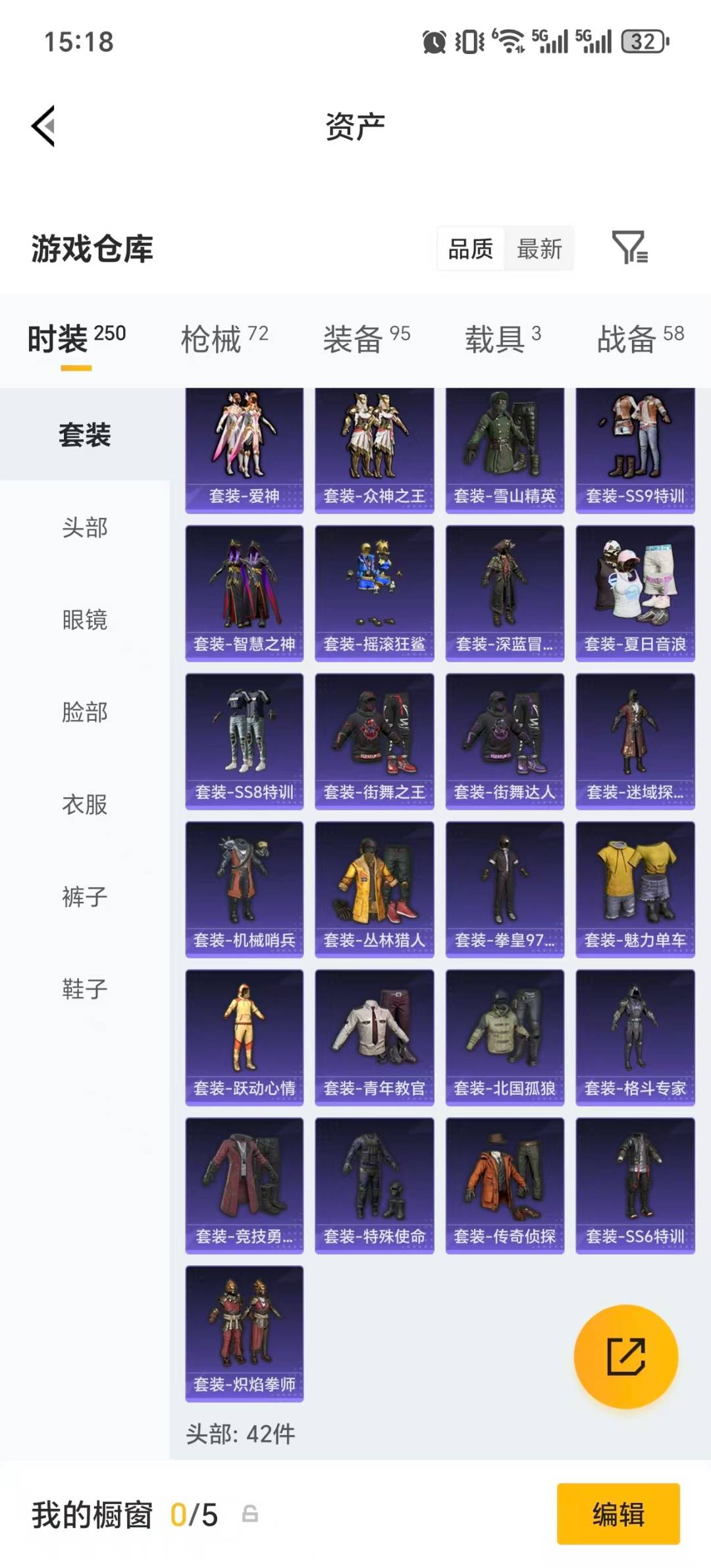 HPQM4263301和平精英账号详情图21