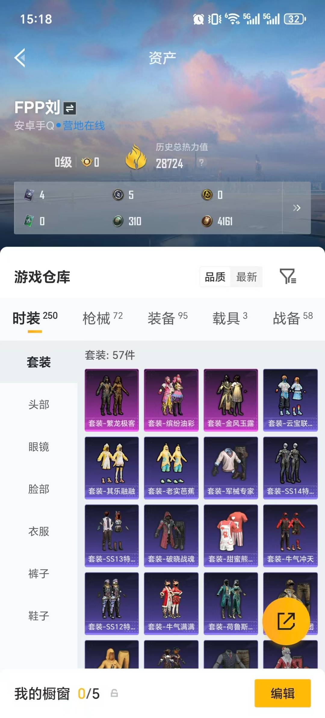 HPQM4263301和平精英账号详情图23