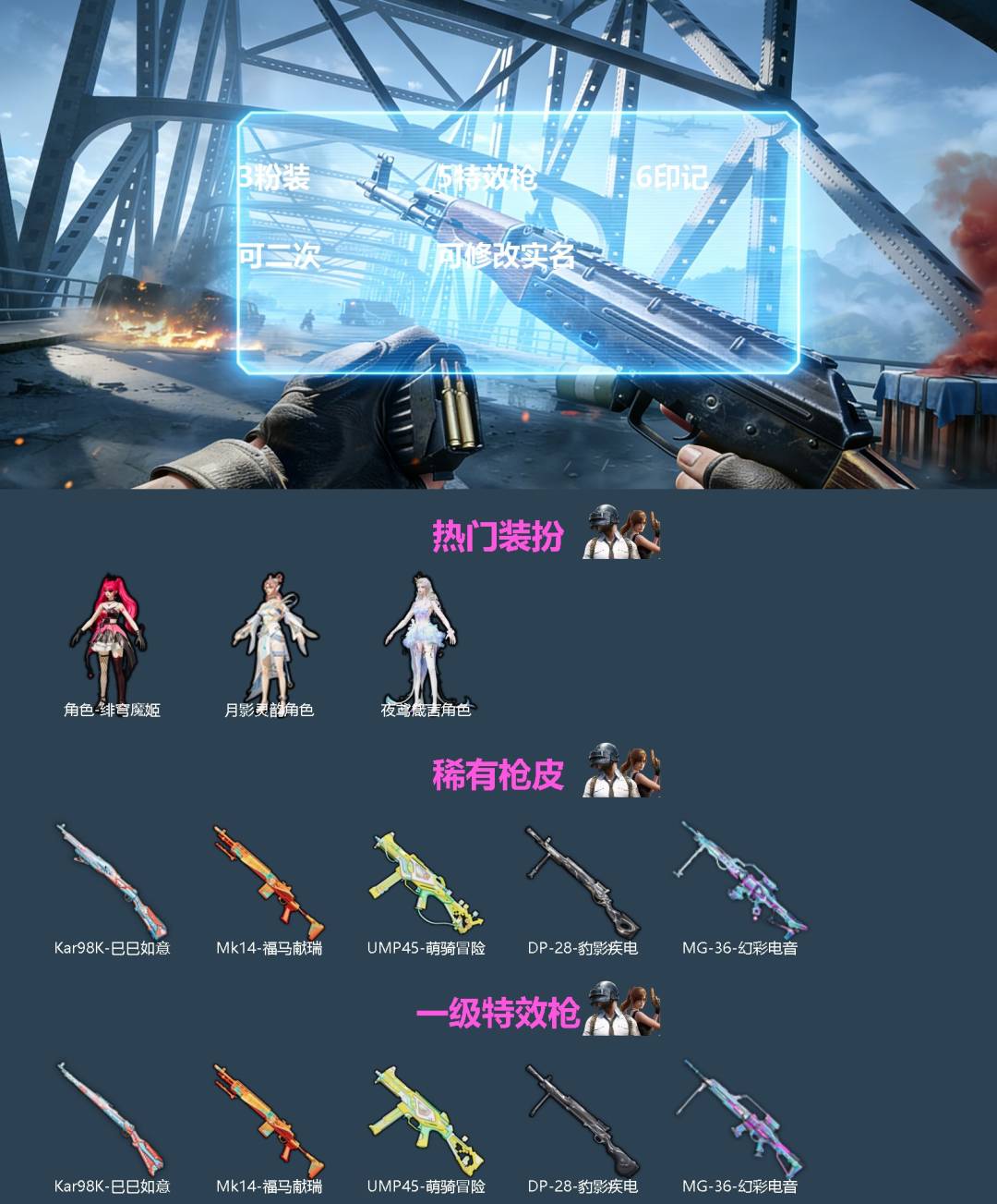 HPQM4264664和平精英账号详情图3