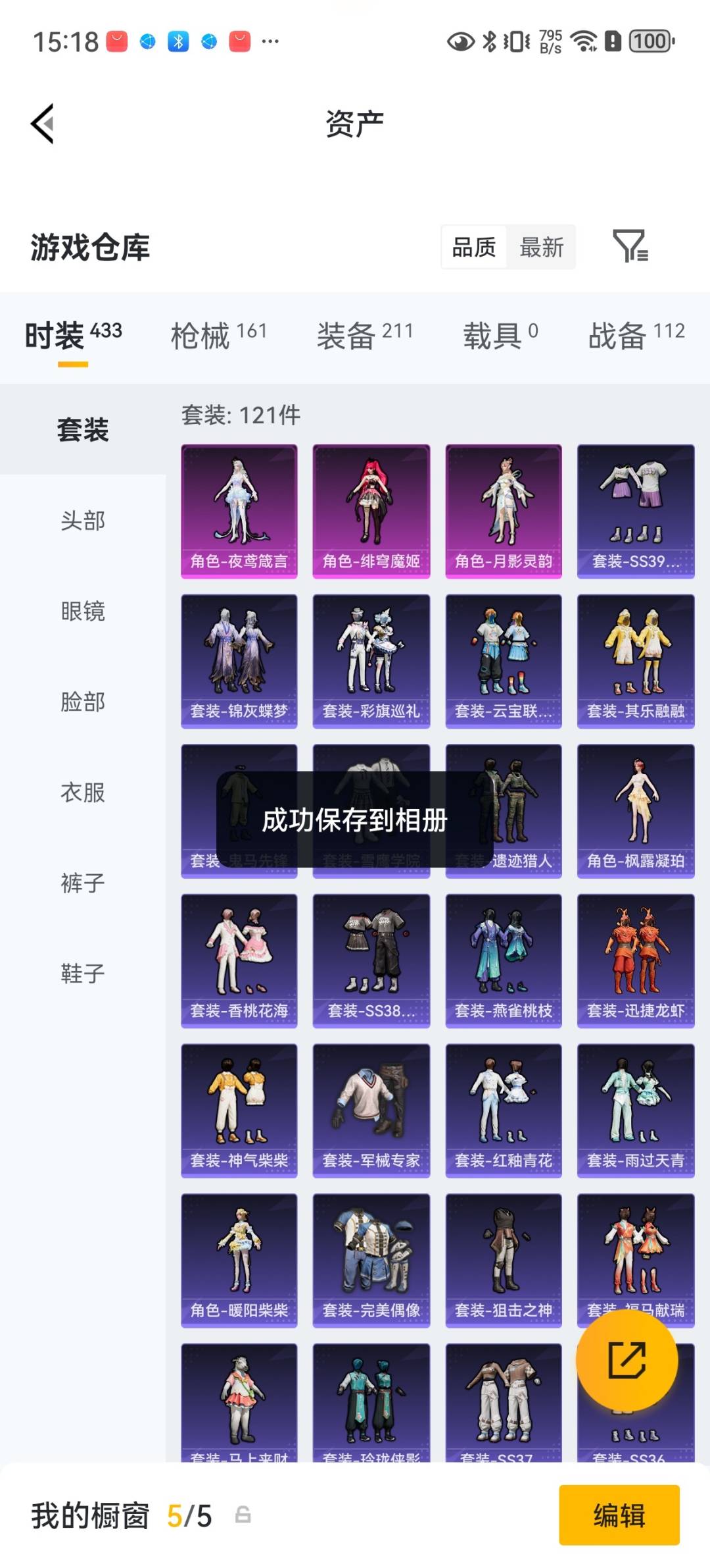 HPQM4264664和平精英账号详情图8