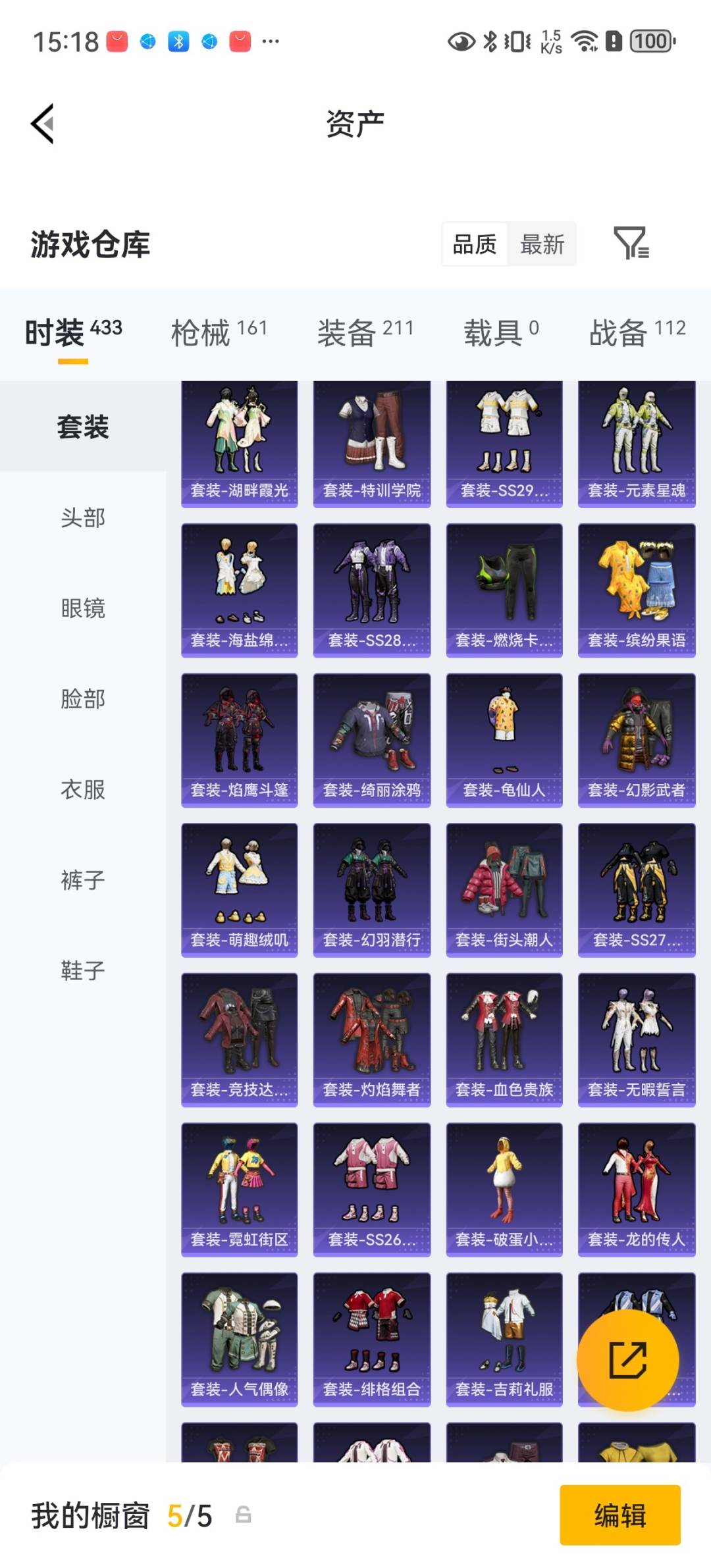 HPQM4264664和平精英账号详情图11