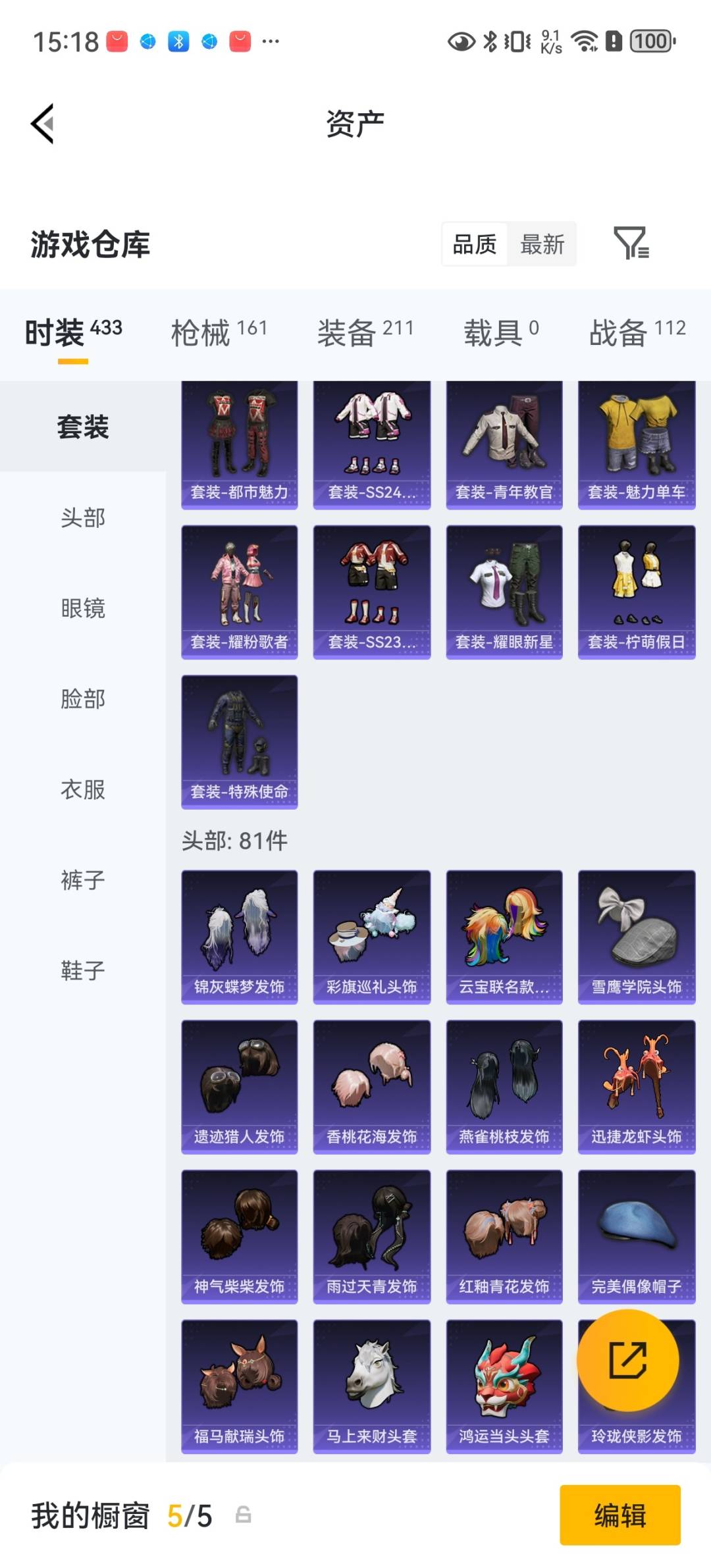 HPQM4264664和平精英账号详情图12