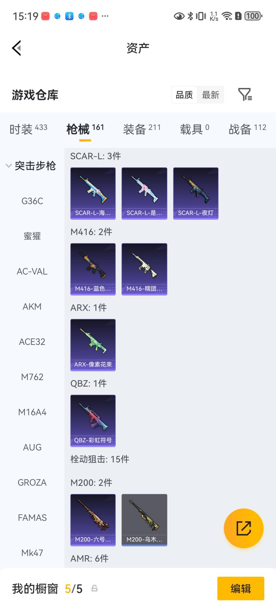 HPQM4264664和平精英账号详情图15