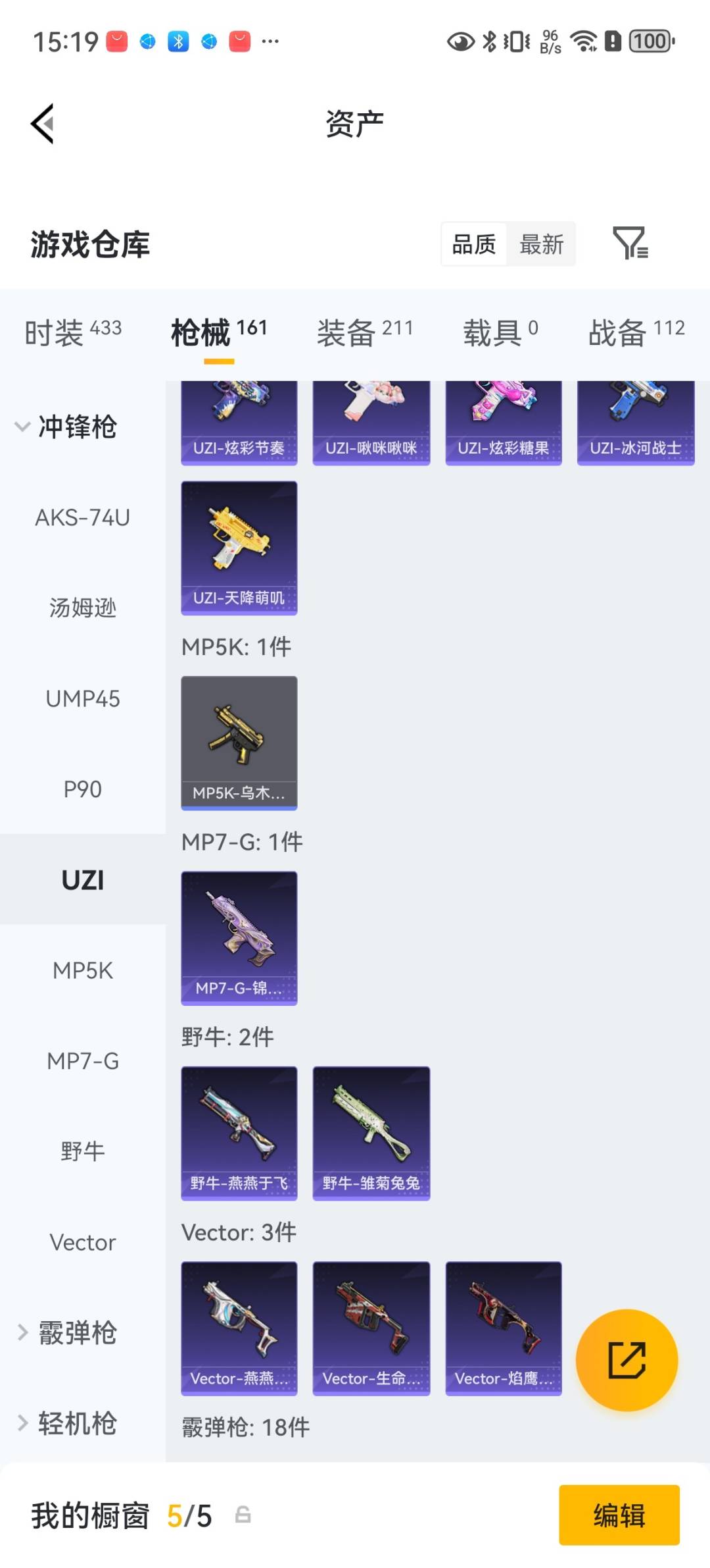 HPQM4264664和平精英账号详情图20