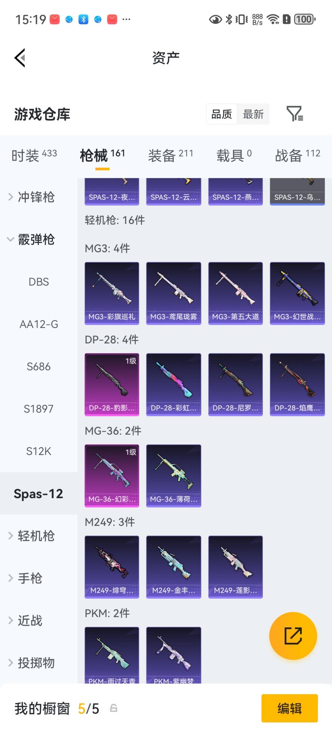 HPQM4264664和平精英账号详情图22