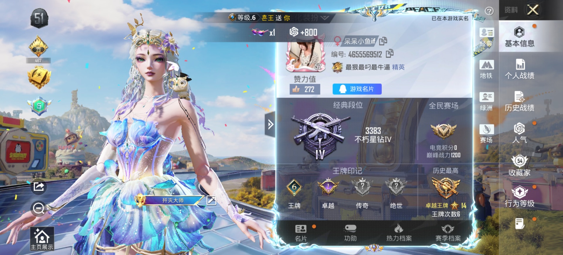 HPQM4264664和平精英账号详情图28