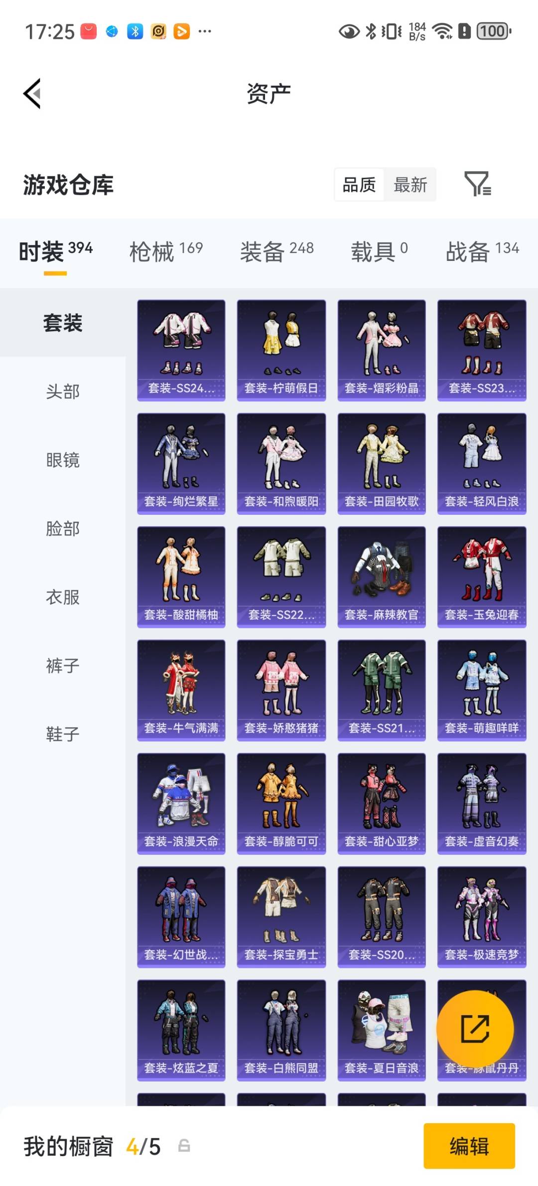 HPQM4298634和平精英账号详情图10