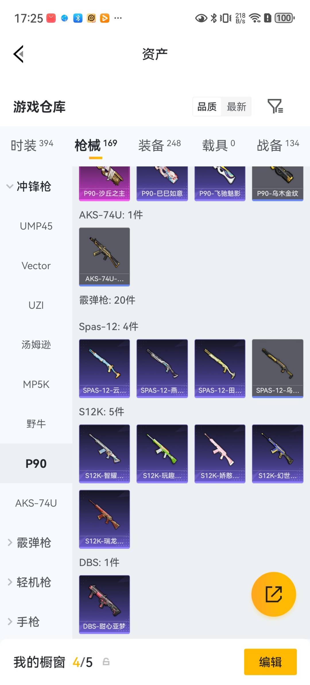 HPQM4298634和平精英账号详情图19