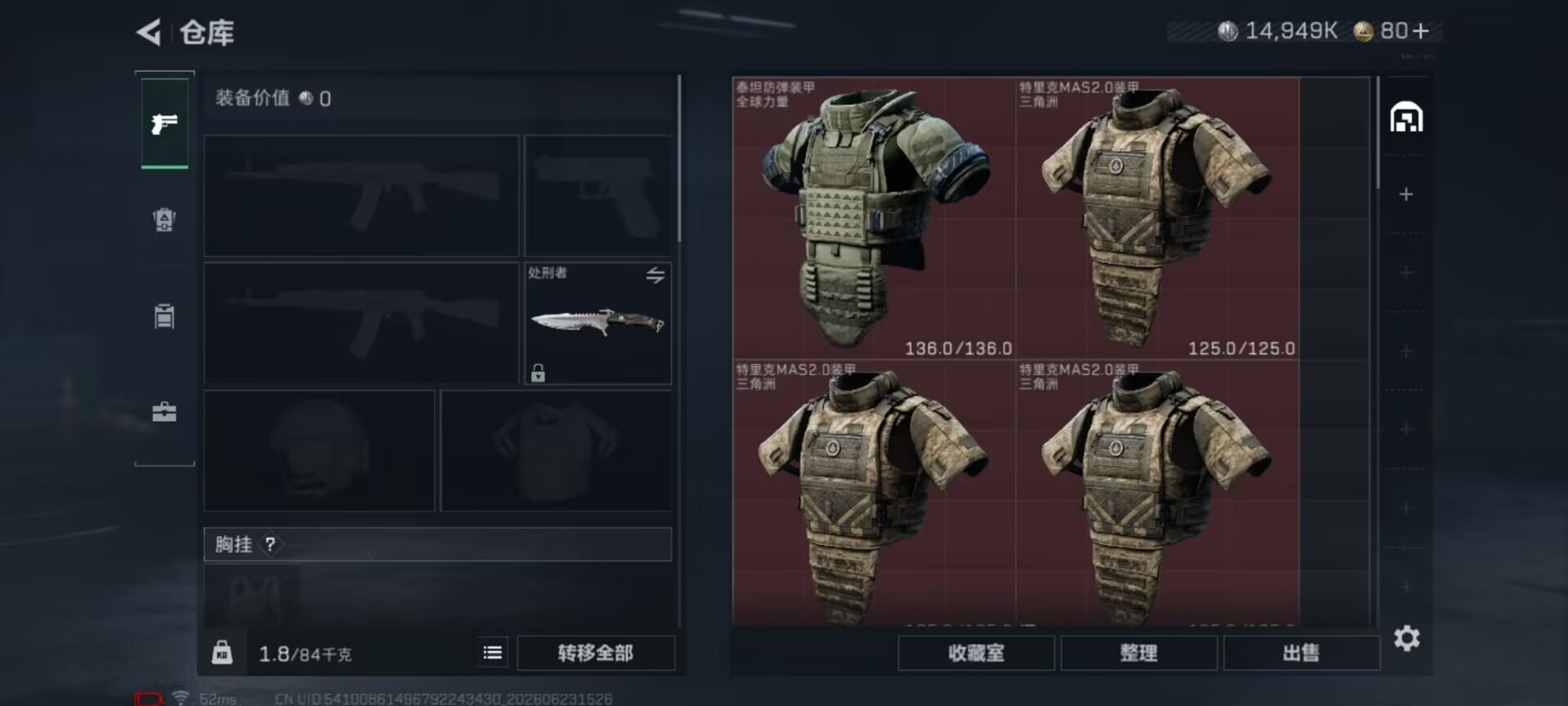 SJZQM4184901三角洲行动账号详情图4 SJZQM4184901三角洲行动账号详情图4