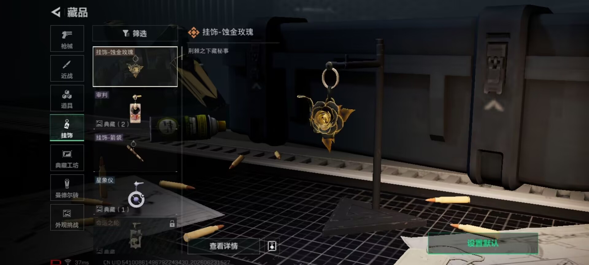 SJZQM4184901三角洲行动账号详情图5 SJZQM4184901三角洲行动账号详情图5