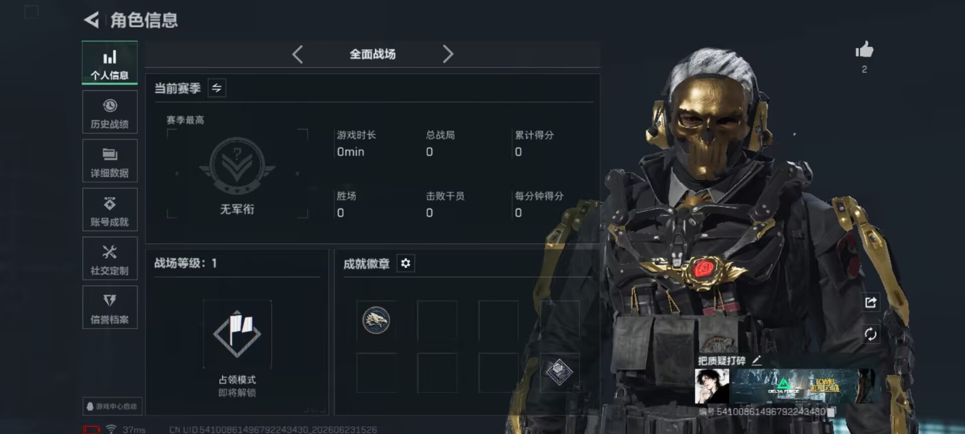 SJZQM4184901三角洲行动账号详情图8 SJZQM4184901三角洲行动账号详情图8