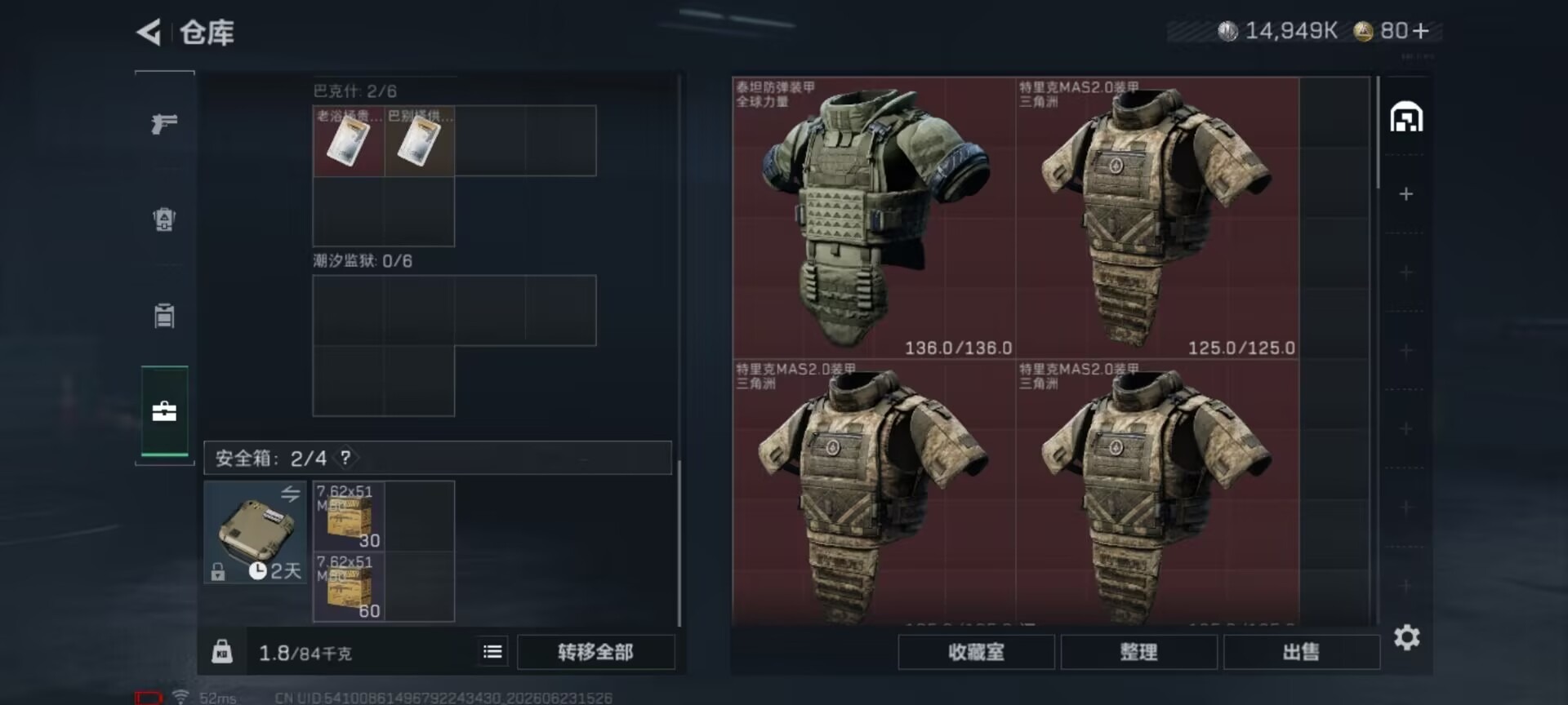 SJZQM4184901三角洲行动账号详情图7 SJZQM4184901三角洲行动账号详情图7