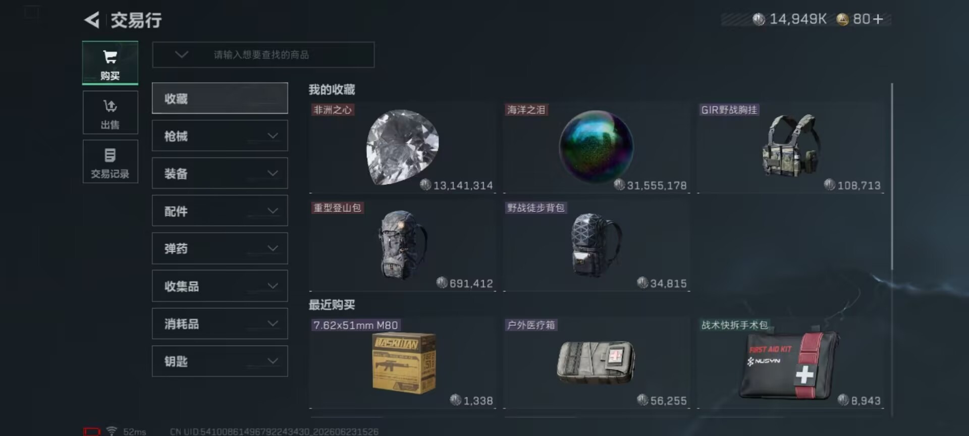 SJZQM4184901三角洲行动账号详情图9 SJZQM4184901三角洲行动账号详情图9