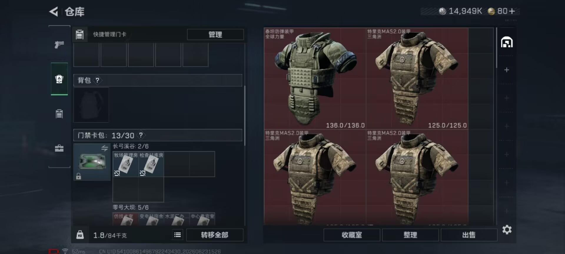 SJZQM4184901三角洲行动账号详情图15 SJZQM4184901三角洲行动账号详情图15