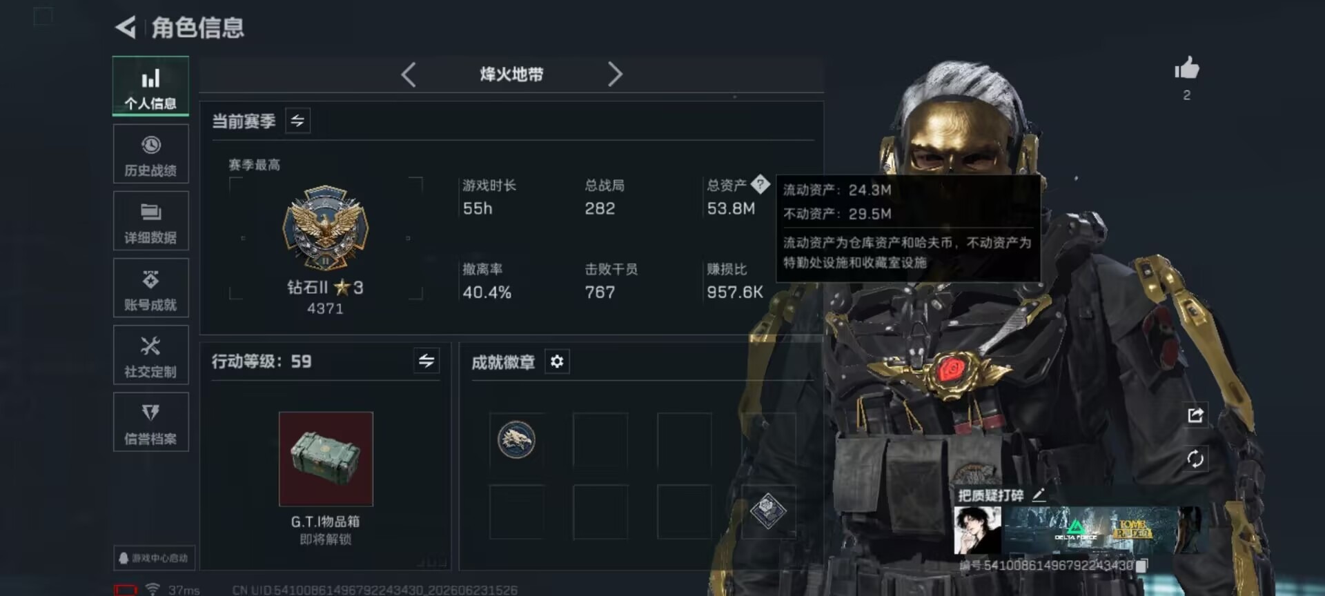 SJZQM4184901三角洲行动账号详情图17 SJZQM4184901三角洲行动账号详情图17