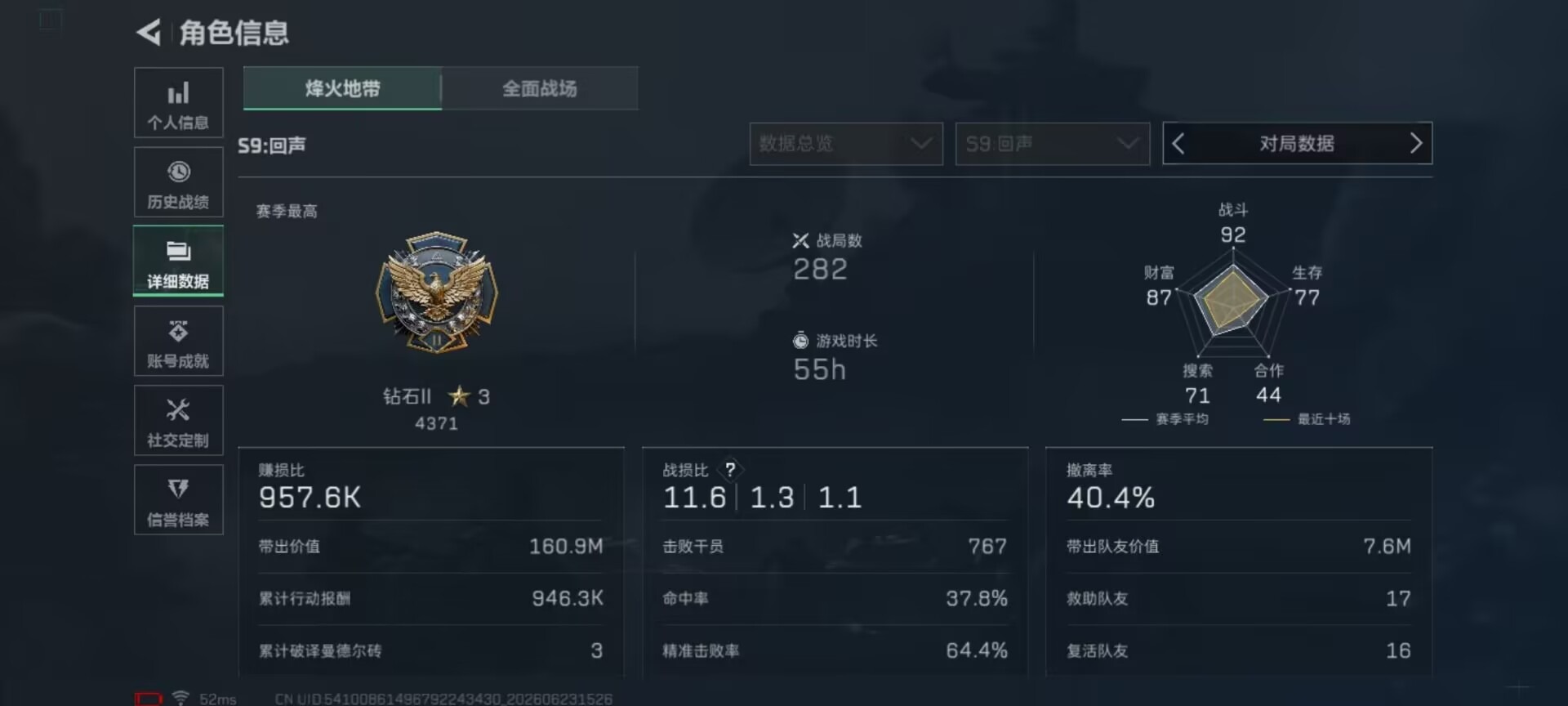 SJZQM4184901三角洲行动账号详情图18 SJZQM4184901三角洲行动账号详情图18