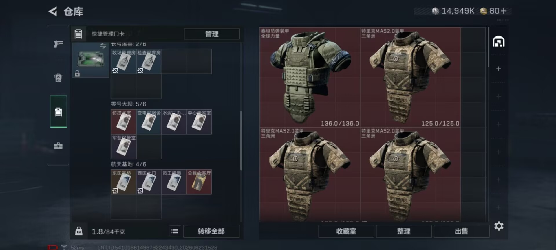 SJZQM4184901三角洲行动账号详情图20 SJZQM4184901三角洲行动账号详情图20