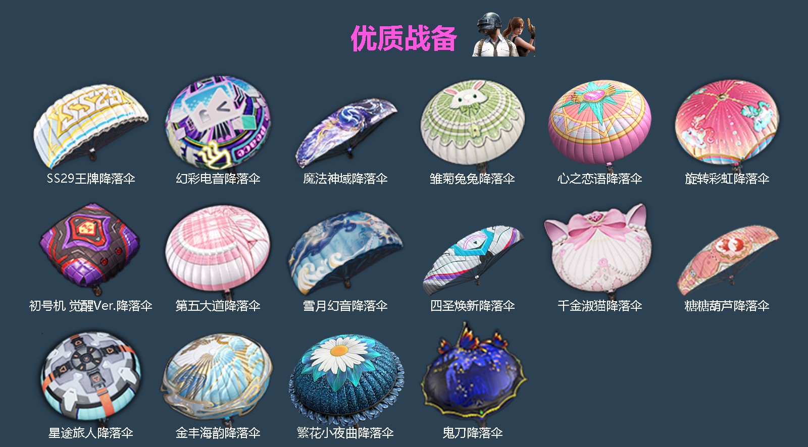 HPQM4263597和平精英账号详情图6