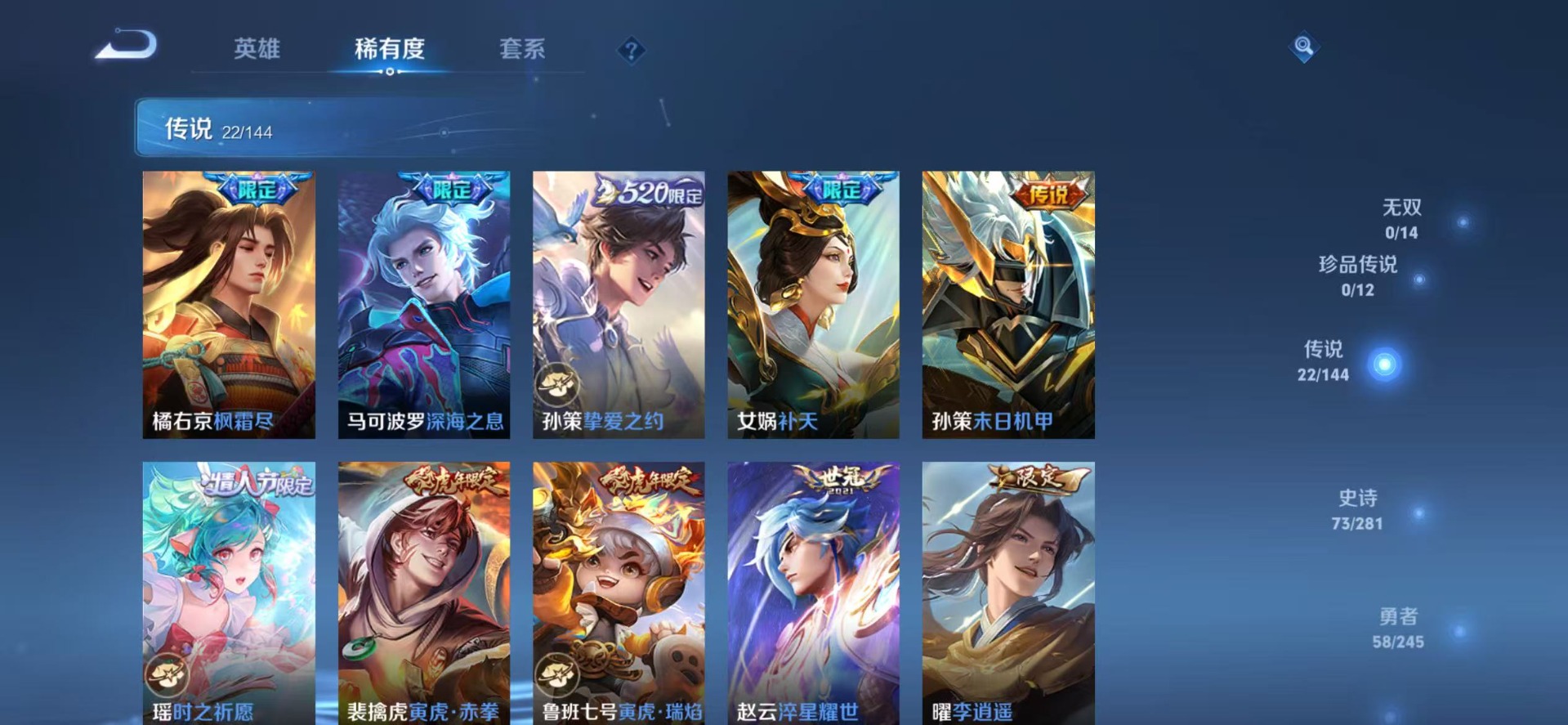 WZQM4448033王者荣耀账号详情图7 WZQM4448033王者荣耀账号详情图7
