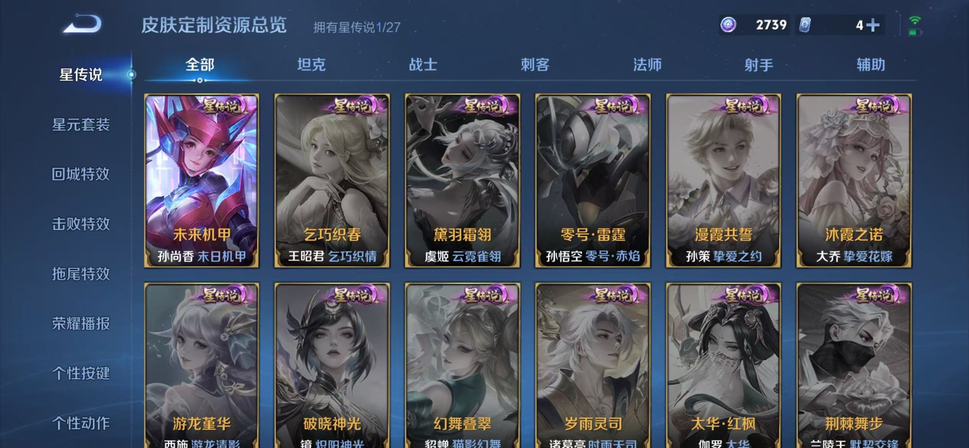 WZQM4448033王者荣耀账号详情图10 WZQM4448033王者荣耀账号详情图10