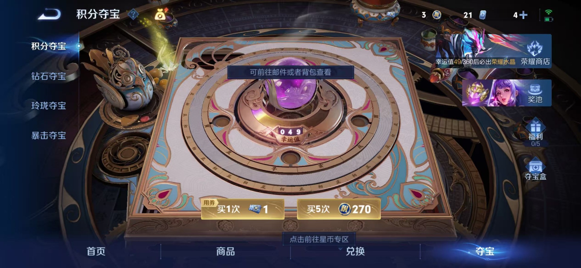 WZQM4448033王者荣耀账号详情图14 WZQM4448033王者荣耀账号详情图14