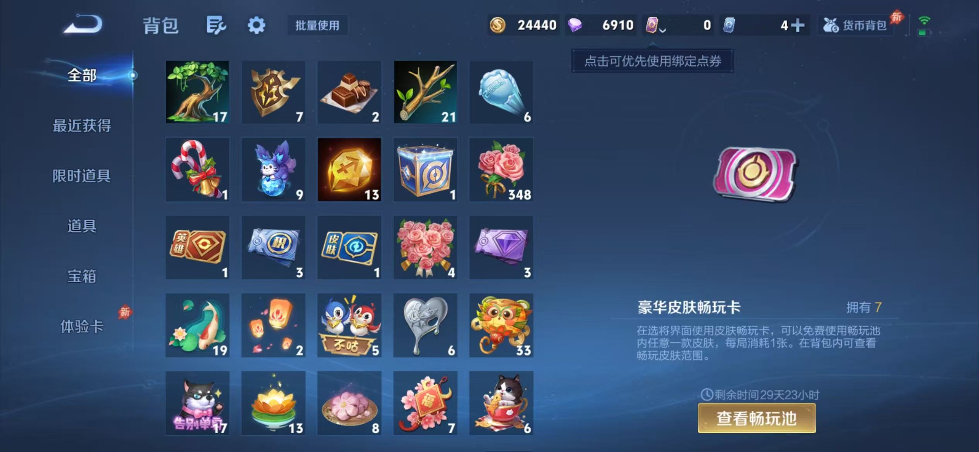 WZQM4448033王者荣耀账号详情图13 WZQM4448033王者荣耀账号详情图13