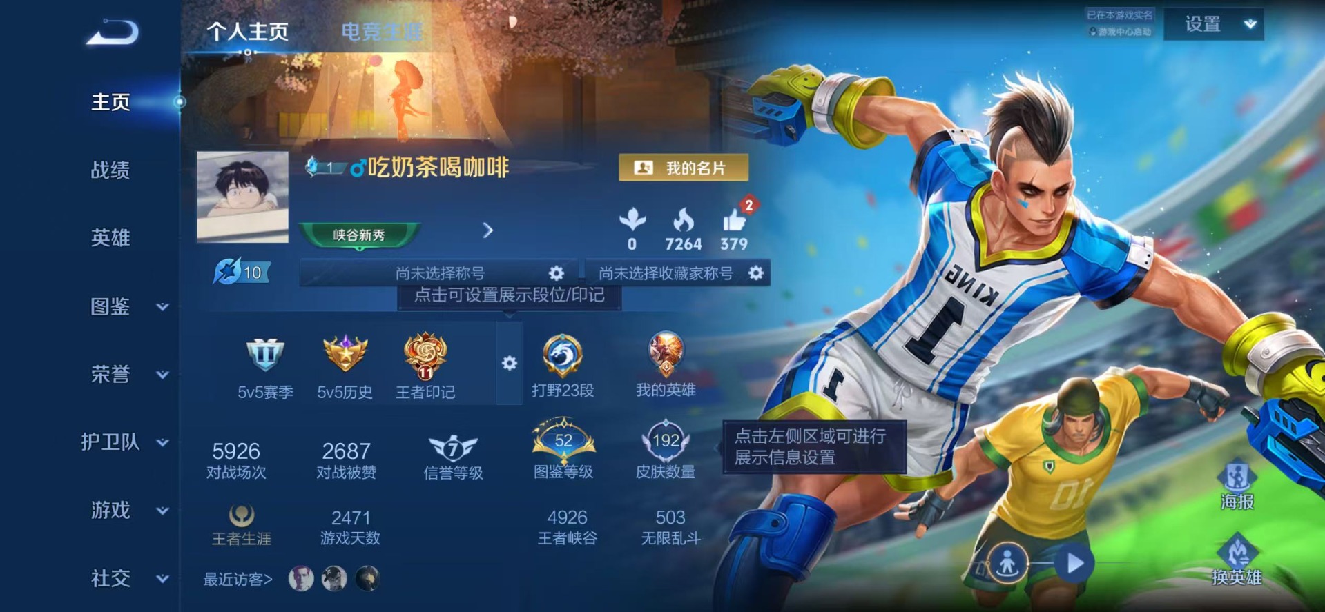 WZQM4448033王者荣耀账号详情图16 WZQM4448033王者荣耀账号详情图16